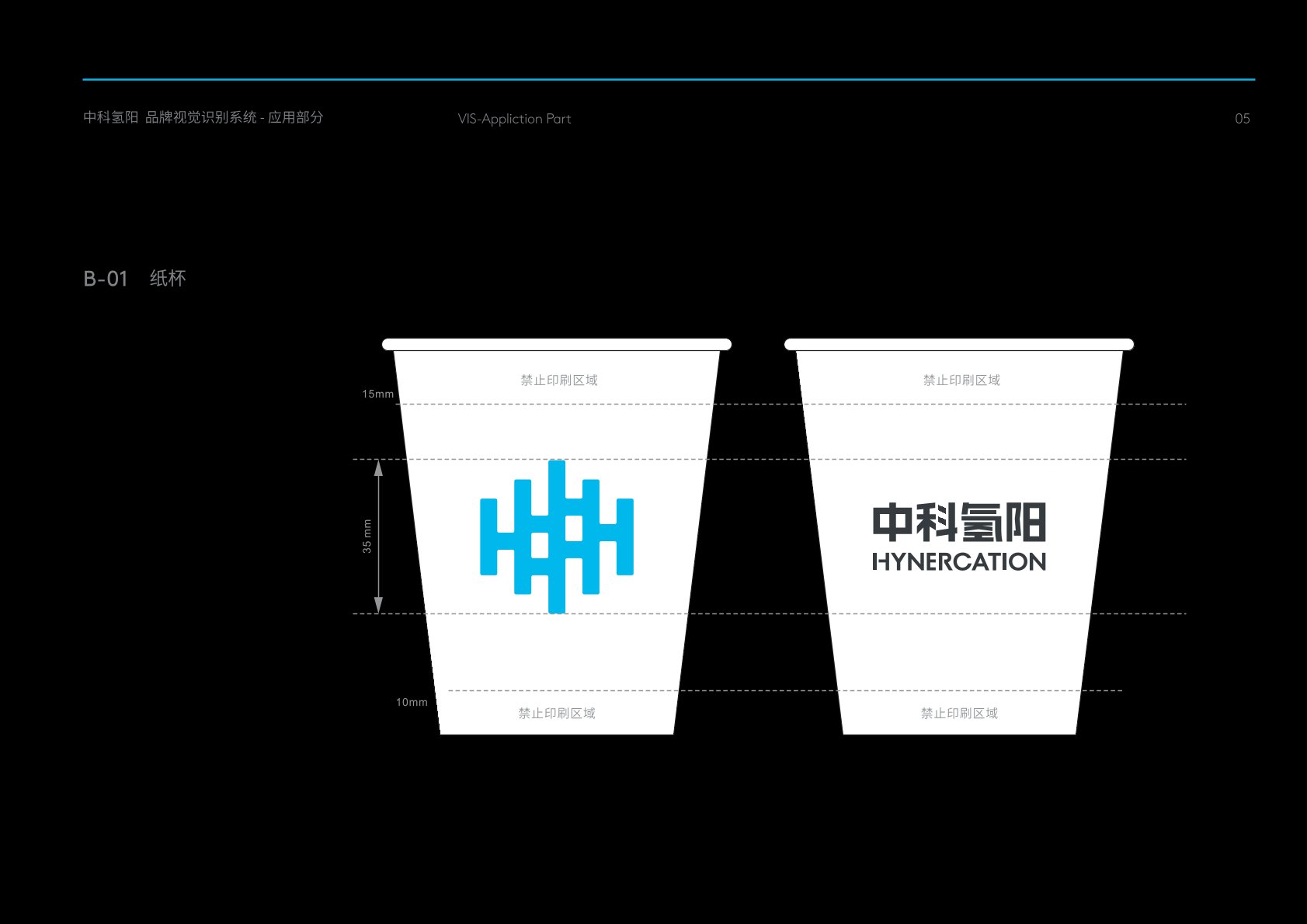 富县VI设计公司